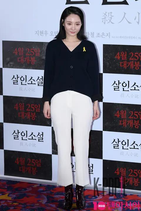 Cho Eun-ji — Murder Novel Press Screening