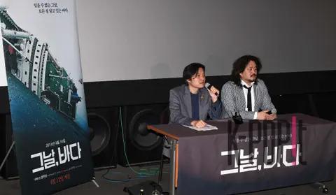 Kim Ji-young, Director Kim Eo-jun — That Day, The Sea Screening Briefing