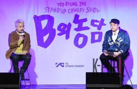 Yoo Byung-jae, Jung Young-jun — Ryu Byung-jae's B's Joke Press Conference