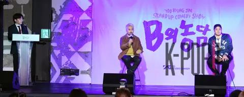 Yoo Byung-jae, Jung Young-jun — Ryu Byung-jae's B's Joke Press Conference