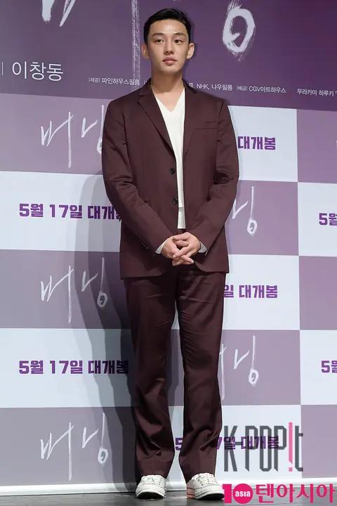 Yoo Ah-in — Burning Production Briefing