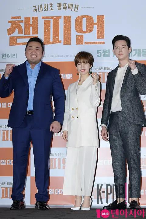 Ma Dong-seok, Han Ye-ri, Kwon Yul — Champion Press Screening