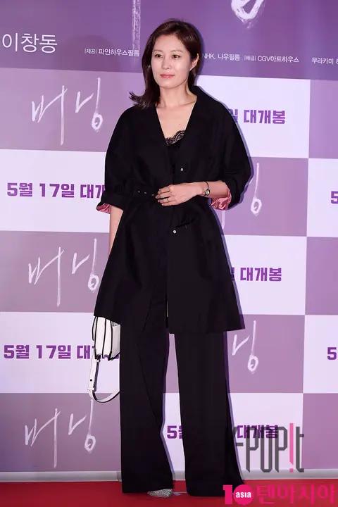 Moon So-ri — Burning VIP Premiere