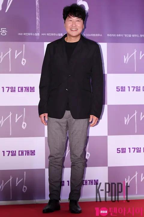 Song Kang-ho — Burning VIP Premiere