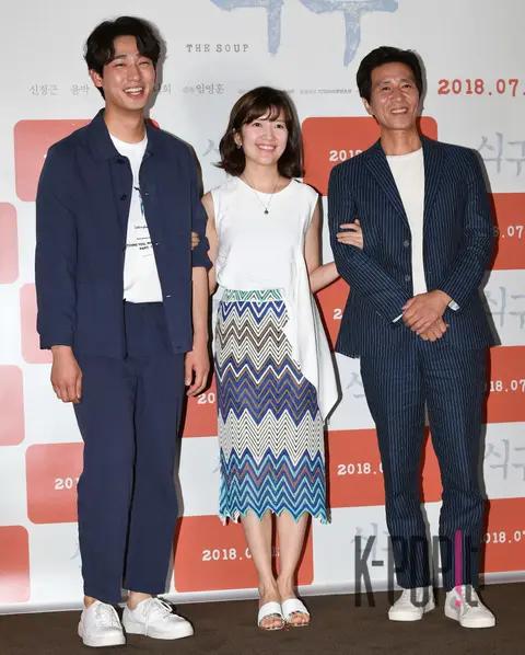 Yoon Park, Jang So-yeon, Shin Jung-geun — Family Press Screening