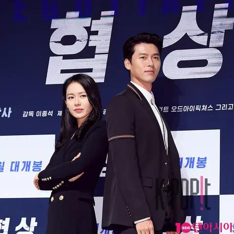 Son Ye-jin, Hyun Bin — Negotiation Production Briefing