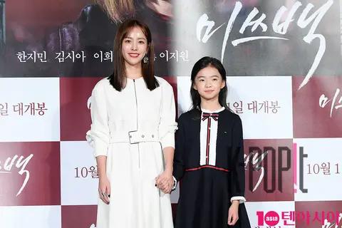 Han Ji-min, Kim Si-ah — Miss Back Production Briefing