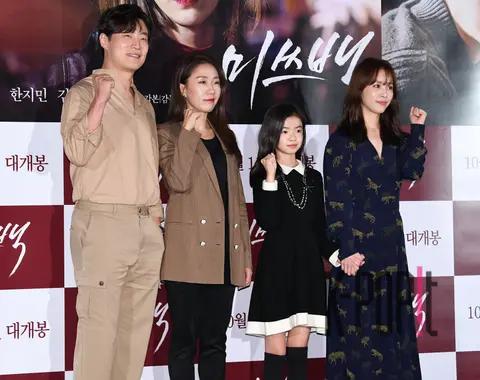 Group Photo 1 — Miss Baek Press Screening