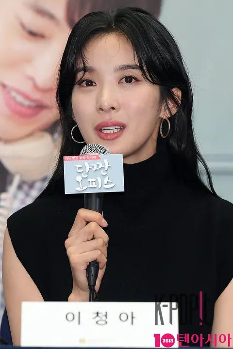 Lee Chung-ah — Sweet and Salty Office Production Briefing