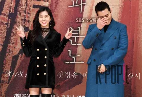Park Su-a, Joo Sang-wook — Fate and Anger Production Briefing