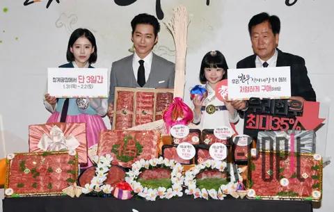 Namgoong Min — Korean Beef Promotional Ambassador Appointment Ceremony