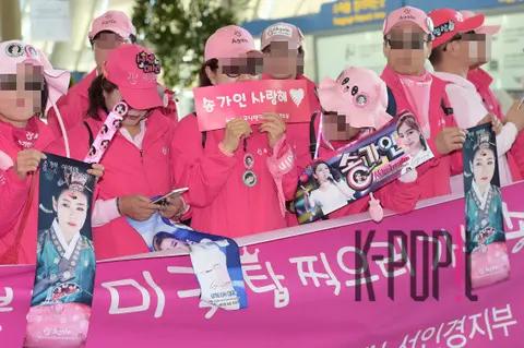 Miss Trot, Fan Club 3 — Airport