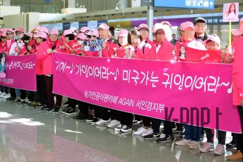 Miss Trot, Song Ga-in — Airport