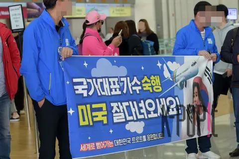 Miss Trot, Fan Club 2 — Airport