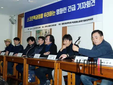 Group Photo 1 — Filmmakers Concerned About Screen Monopoly Emergency Press Conference