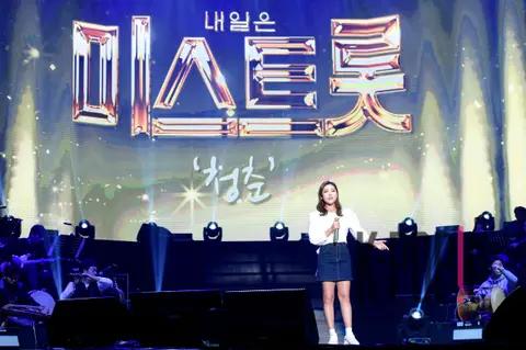 Song Ga-in — Miss Trot Youth Press Conference