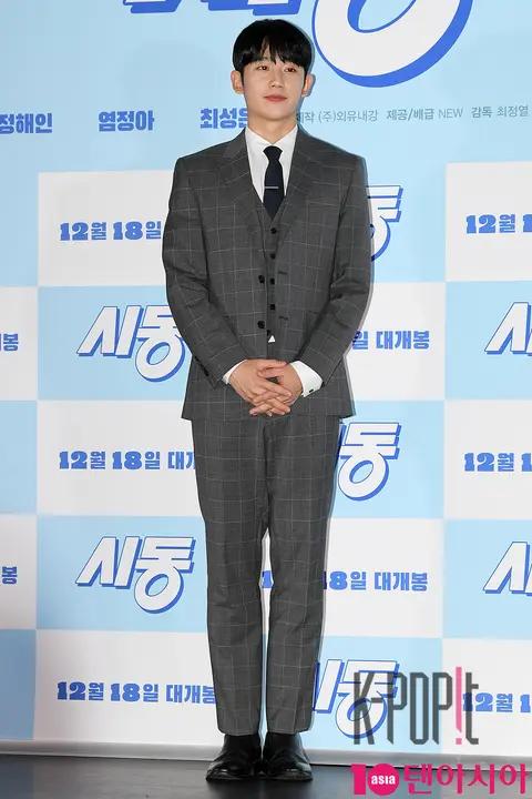 Jung Hae-in — Startup Press Screening