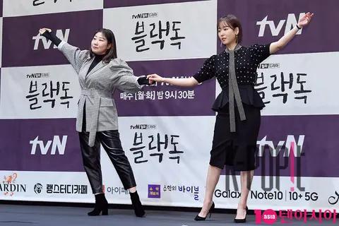 Ra Mi-ran, Seo Hyun-jin — Black Dog Production Briefing
