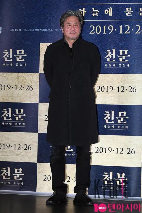 Choi Min-sik — Astronomy Press Screening