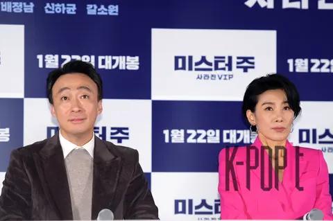 Lee Sung-min, Kim Seo-hyung — Mr. Joo Disappeared VIP Press Screening