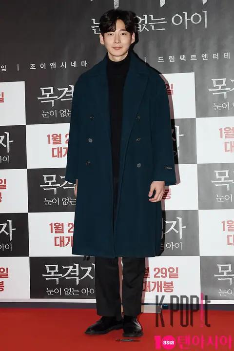 Oh Se-hyeon — Witness VIP Premiere — 2020-01-21