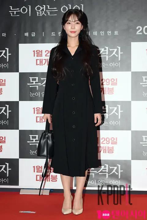 Jung Ji-yeon — Witness VIP Premiere — 2020-01-21