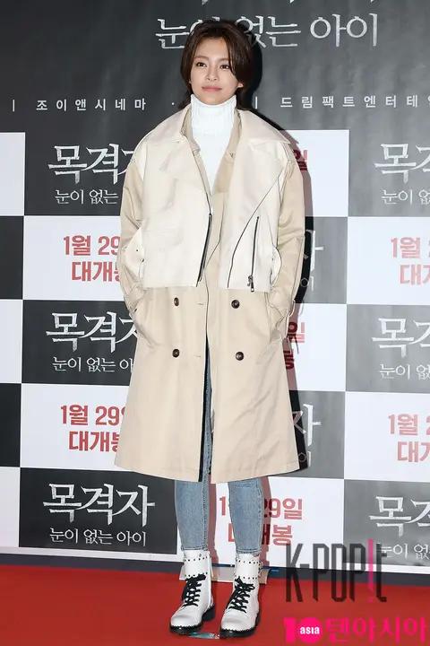 Jung Hye-in — Witness VIP Premiere
