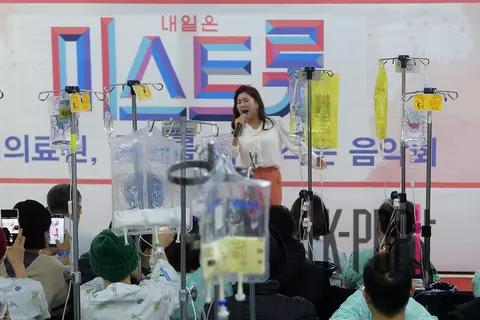 Song Ga-in — Miss Trot Small Concert