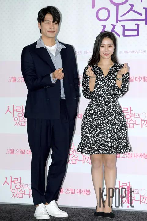 Sung Hoon, Kim So-eun — Are You in Love Press Premiere
