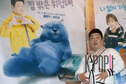 Yoo Min-sang 2 — Catsutopia Press Screening