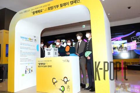 Group — Together Hope Donation Relay Campaign