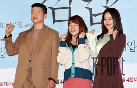 Group — Press Screening