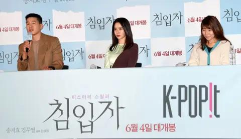 Group — Press Screening
