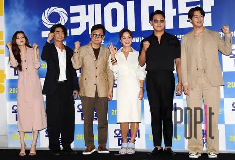 Group — OK Madam Press Screening