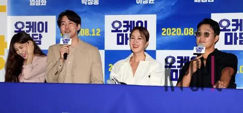 Group — OK Madam Press Screening