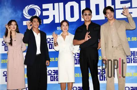 Group — OK Madam Press Screening