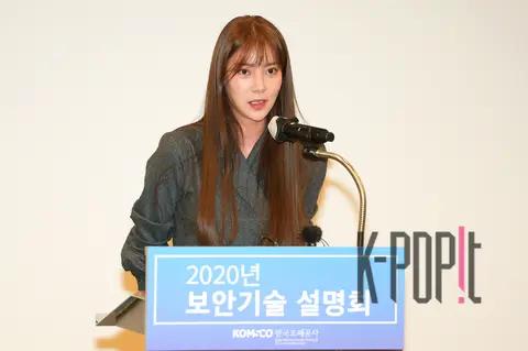 Son Dam-bi — 2020 Security Technology Briefing Honorary Ambassador Son Dam-bi