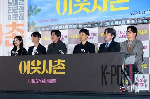 Group — Neighbors Press Screening