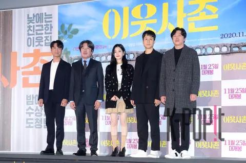 Group — Neighbors Press Screening