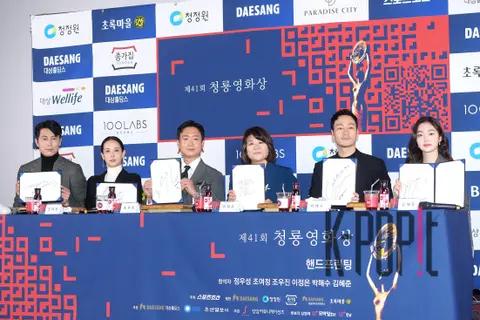 Group — Blue Dragon Film Awards Handprinting