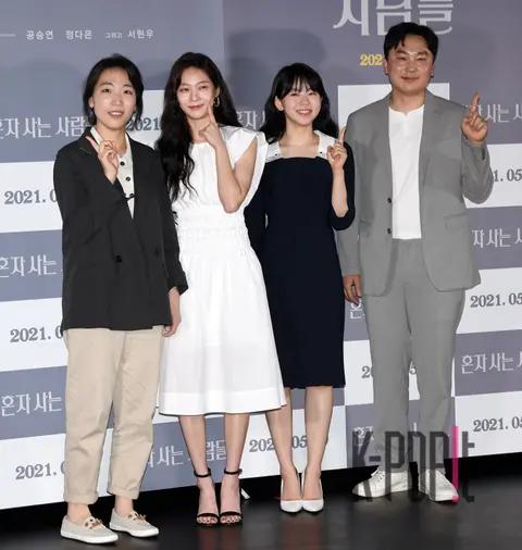 Hong Sung-eun, Gong Seung-yeon, Jung Da-eun, Seo Hyun-woo — People Living Alone Press Screening