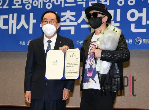 Park Sang-min — Boryeong Mud Festival