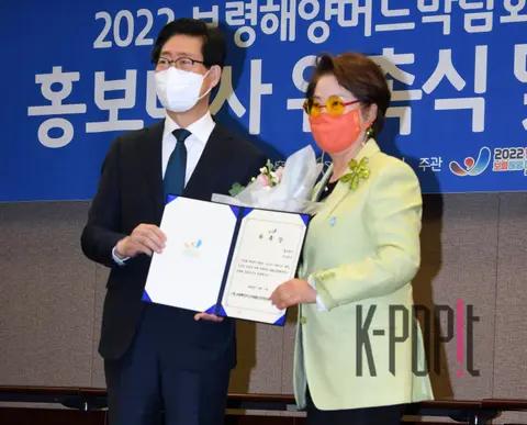 Sunwoo Yong-nyeo — Boryeong Mud Festival