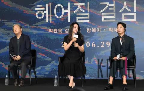 Director Park Chan-wook, Tang Wei, Park Hae-il — Decision to Leave Production Briefing