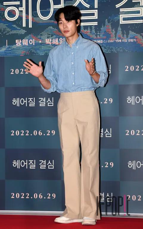 Ryu Jun-yeol — Decision to Leave VIP Premiere