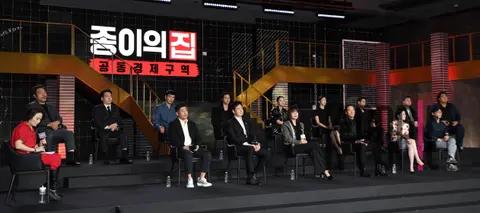 Group — Paper House Production Briefing