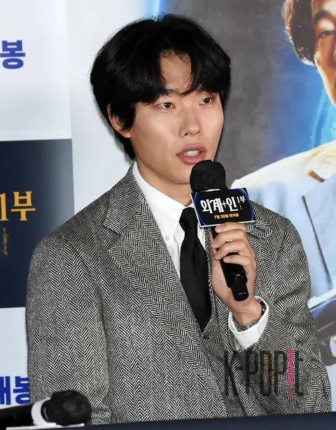 Ryu Jun-yeol — Alienoid Press Screening
