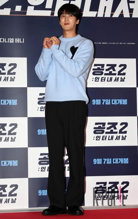 Ahn Bo-hyun — Confidential Assignment 2 VIP Premiere