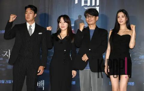 So Ji-seob, Kim Yun-jin, Director Yun Jong-seop, NANA — Confession Production Briefing