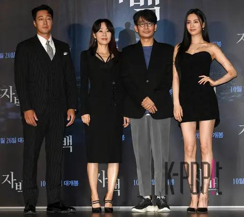 So Ji-seob, Kim Yun-jin, Director Yun Jong-seop, NANA — Confession Production Briefing